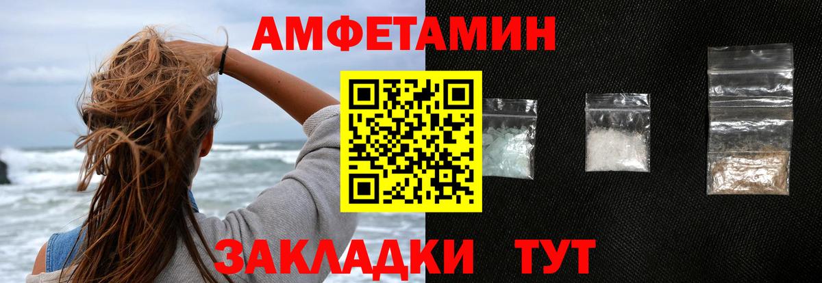 Амфетамин Розовый Елец