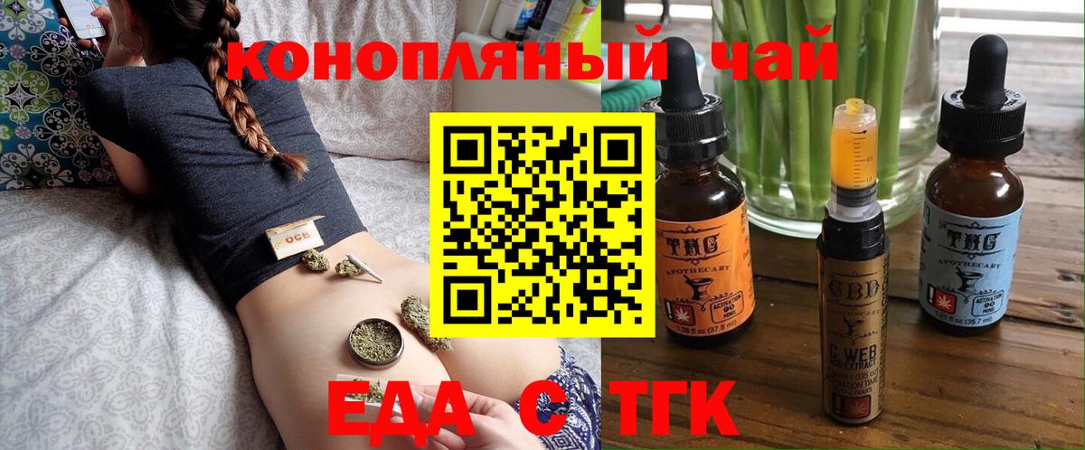 Елец  Canna-Cookies конопля  Вход с VPN 