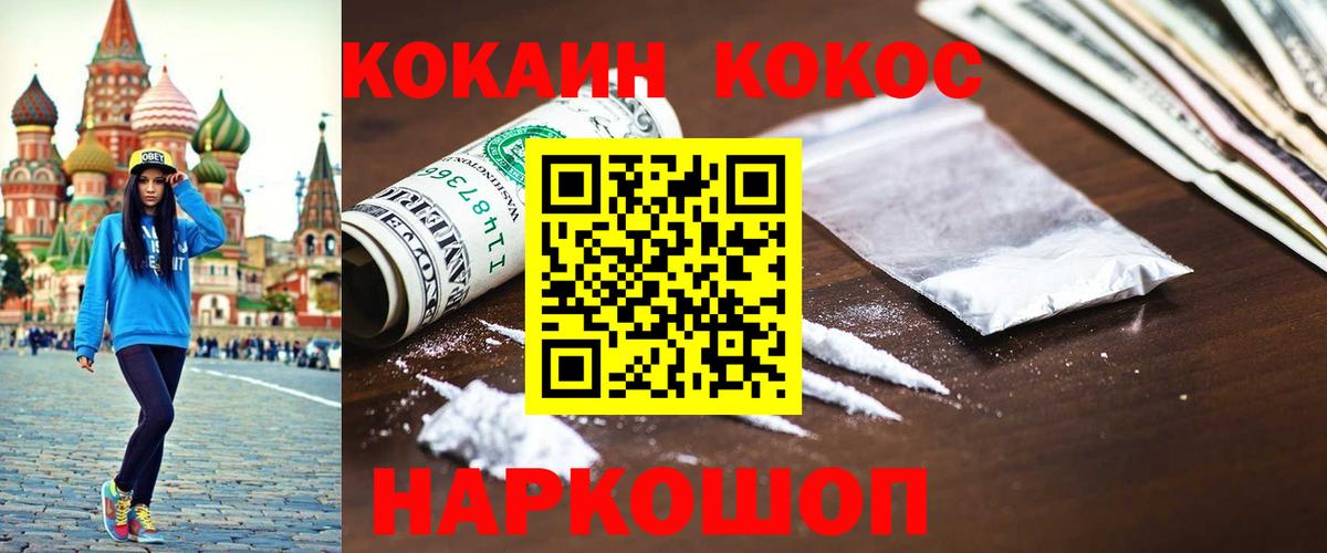 Елец  Cocaine FishScale  Cocaine  COCAIN Перу  Вход с VPN 