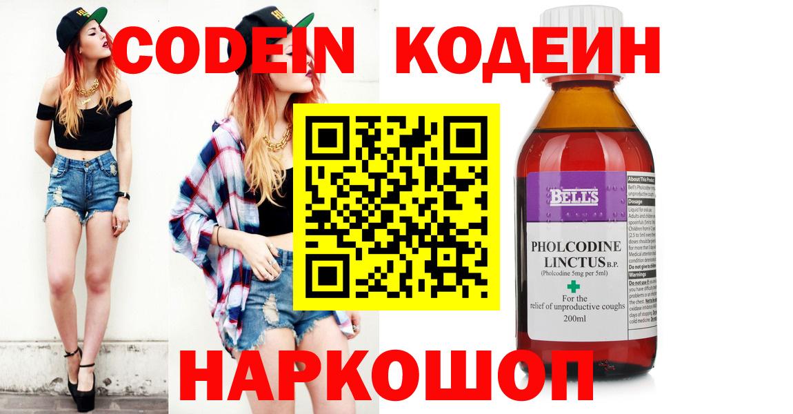 Кодеин напиток Lean (лин) Елец
