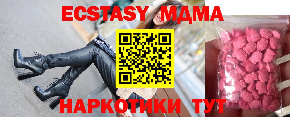 Ecstasy  Вход с VPN  Экстази Дубай  Елец  ЭКСТАЗИ Cube 
