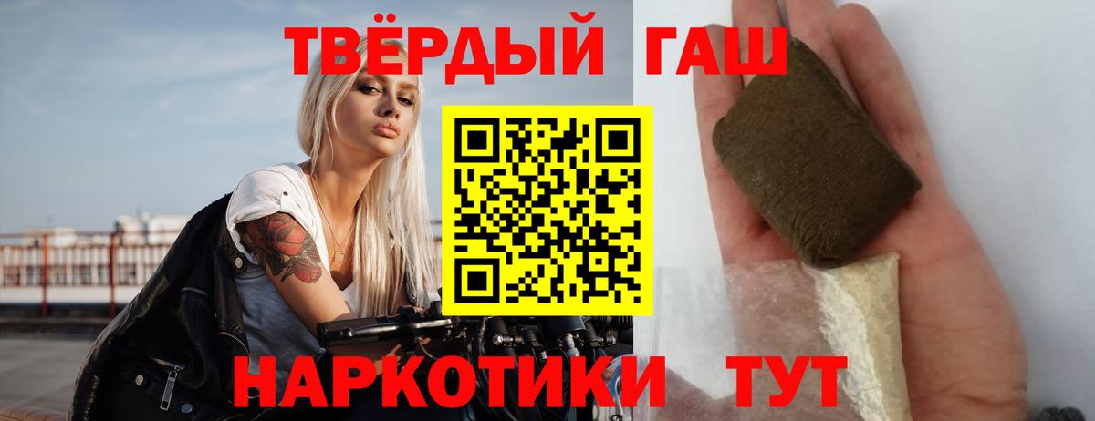 ГАШИШ индика сатива Елец