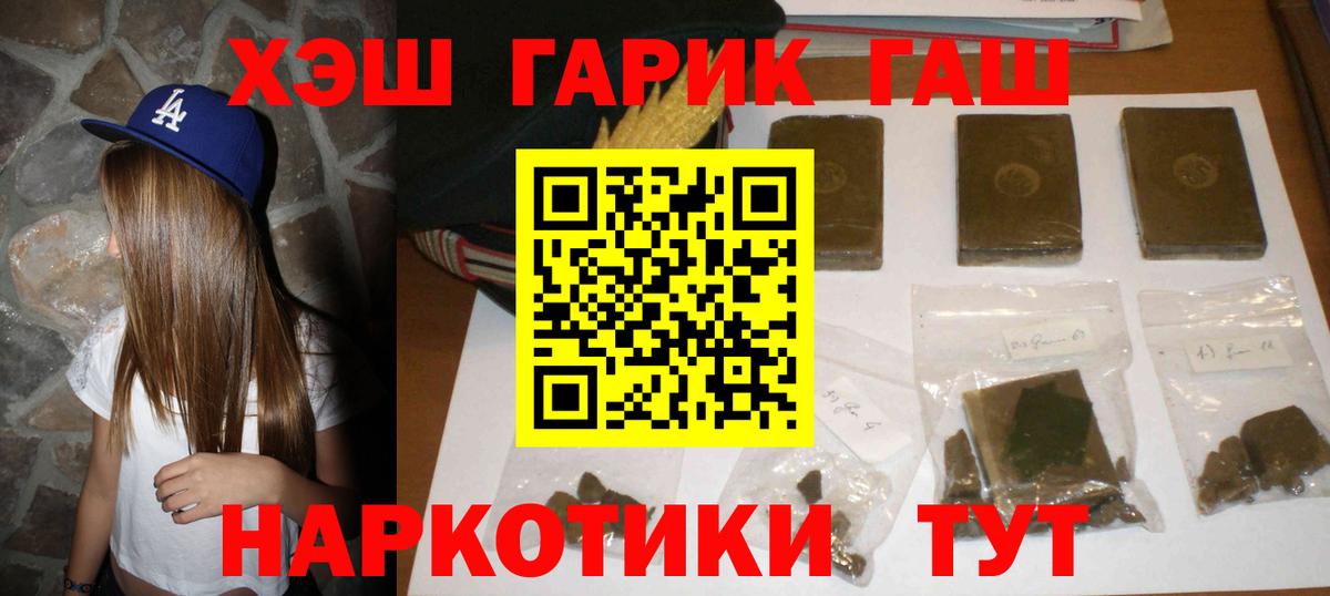 Гашиш AMNESIA HAZE  Вход с VPN  Елец  Гашиш убойный 