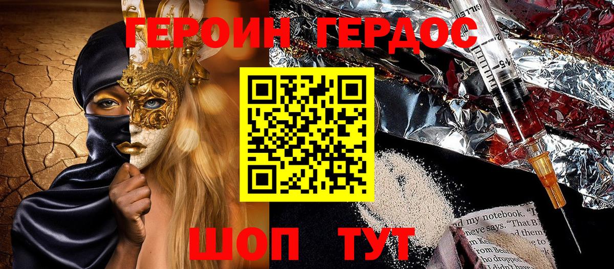 Героин Афган  Вход с VPN  Героин  Елец 