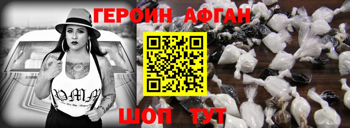 Героин VHQ Елец