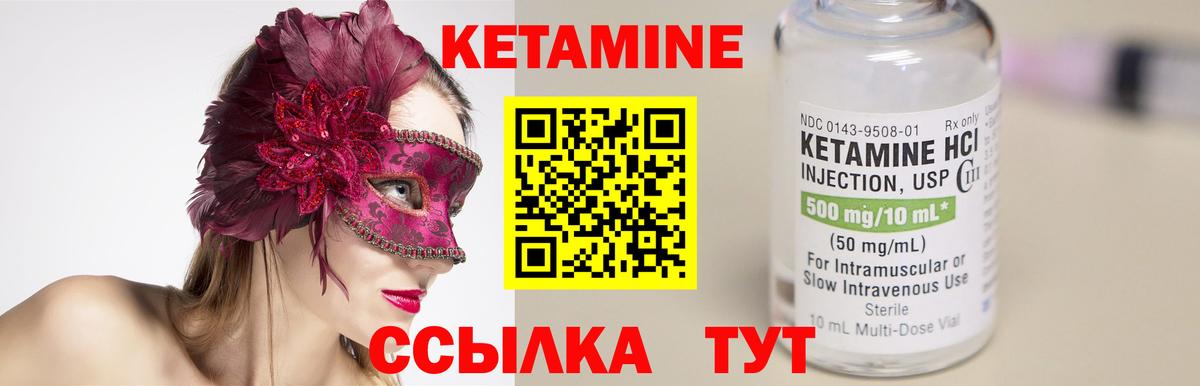 Кетамин ketamine  Вход с VPN  Елец 