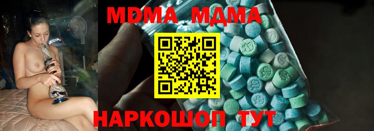 MDMA Molly Елец