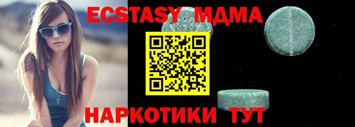 MDMA VHQ  Вход с VPN  MDMA Molly  Елец 
