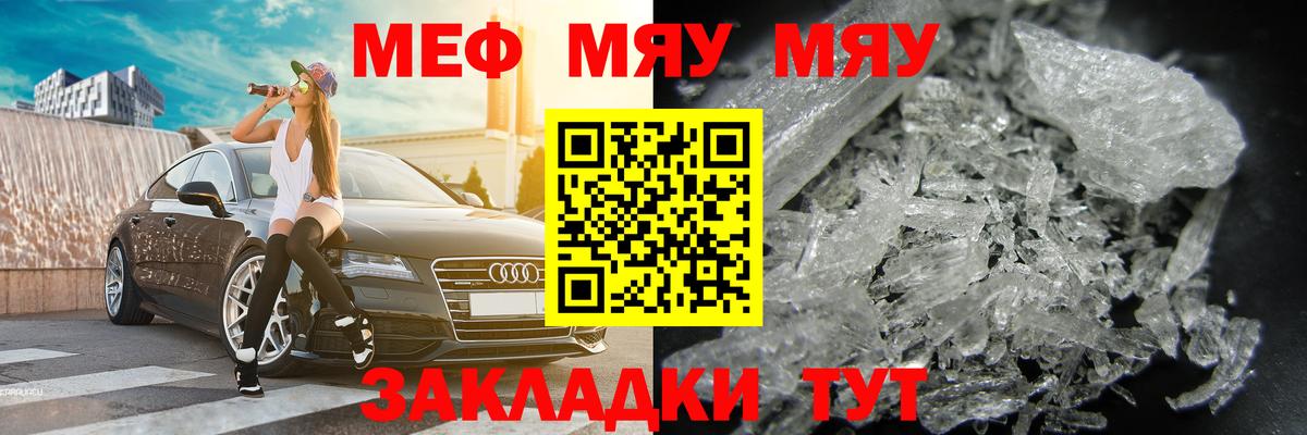 Меф кристаллы  Меф  Мефедрон мука  Елец  Вход с VPN 