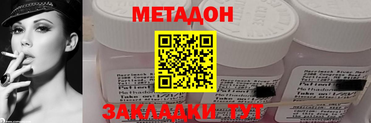 Метадон мёд  Метадон VHQ  Вход с VPN  Елец 