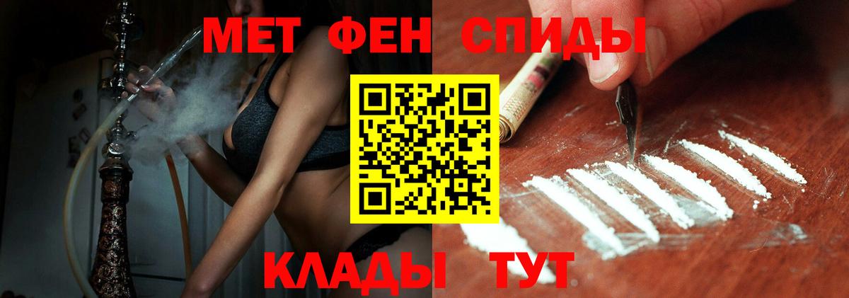 МЕТАМФЕТАМИН  Вход с VPN  Елец  Первитин мет 