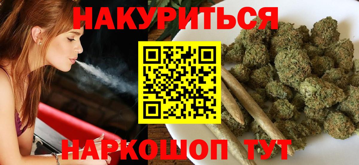 Шишки марихуана сатива Елец